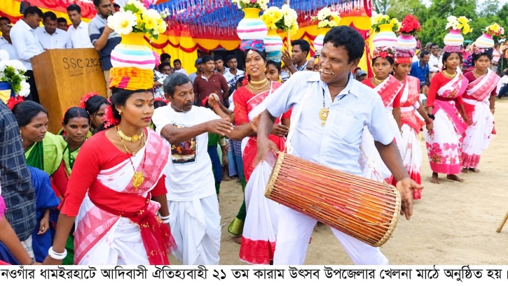 আত্রাইয়ে উৎসবমুখর পরিবেশে ঐতিহ্যবাহী কারাম উৎসব উদ্‌যাপন